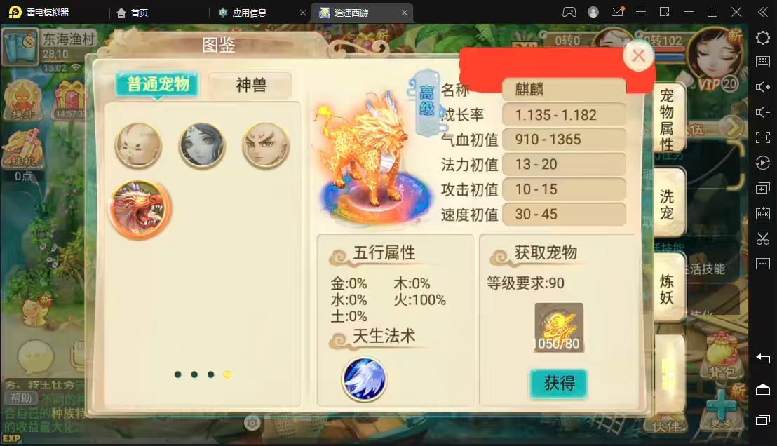 图片[6]-【逍遥西游】传奇逍遥游+VM一键端+Linux学习手工端+视频教程+营运后台-小狐狸资源网-