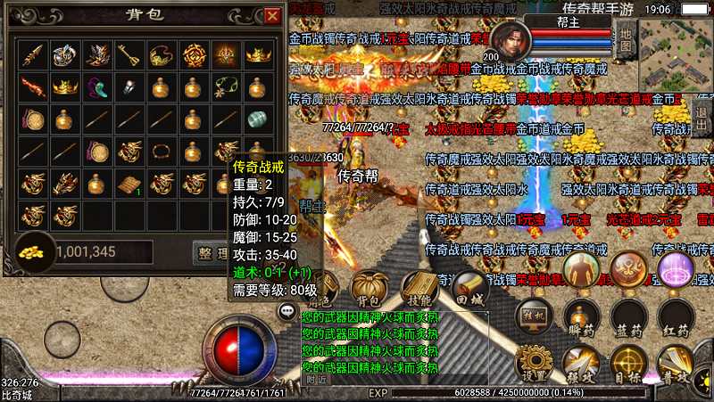 战神引擎制作极品装备和随机属性几率设置教程-小狐狸资源网-