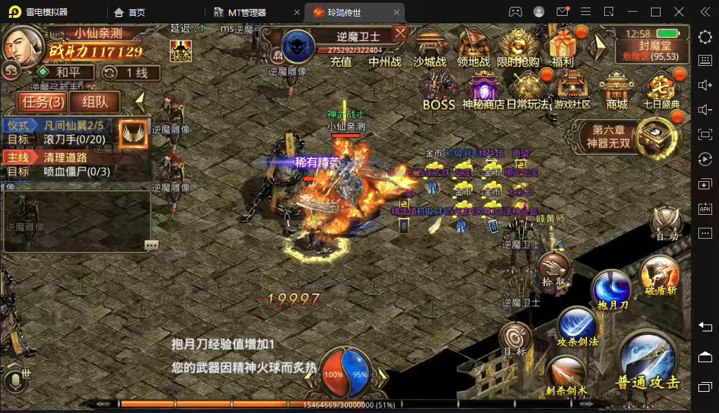 图片[5]-【传世手游】复古骑战玲珑传世端VM一键端+linux学习手工端+视频教程+GM授权后台-小狐狸资源网-