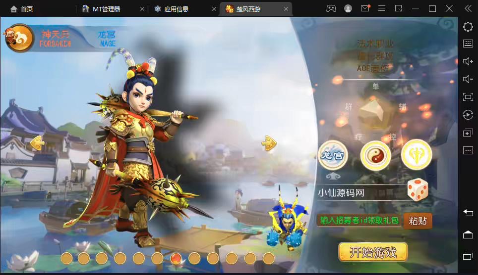 图片[2]-【MT3梦幻西游】楚风西游最新整理Linux学习手工端+视频教程+全套源码+GM后台+详细搭建教程-小狐狸资源网-