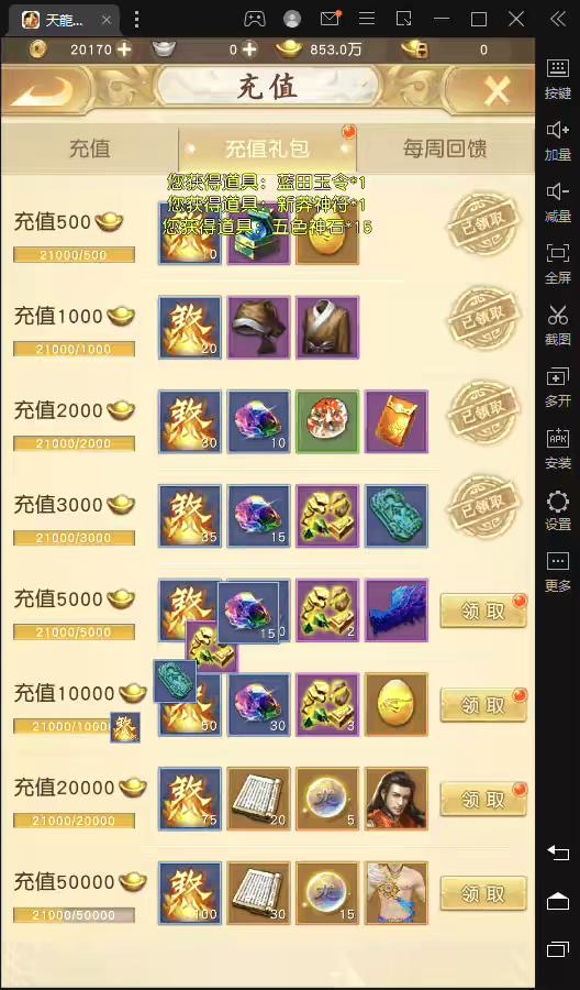 图片[7]-【天龙荣耀】VM竖版天龙鬼谷武当版+安卓+GM授权物品后台-小狐狸资源网-
