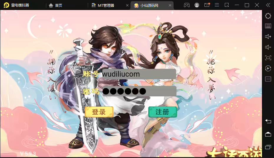 【大话西游】最新回合制手游-七彩珠版本+视频教程+WIN学习手工端+Linux学习手工端+配置3区+天梯观战+GM授权后台-小狐狸资源网-