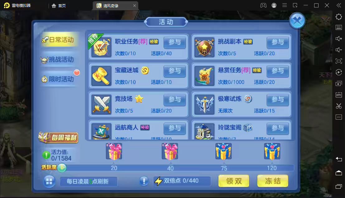 图片[4]-【灵梦星辰】星辰奇缘清风灵梦+Linux学习手工端+本地注册+二区跨服+安卓+全新坐骑宠物+攻略+架设教程+授权物品后台-小狐狸资源网-