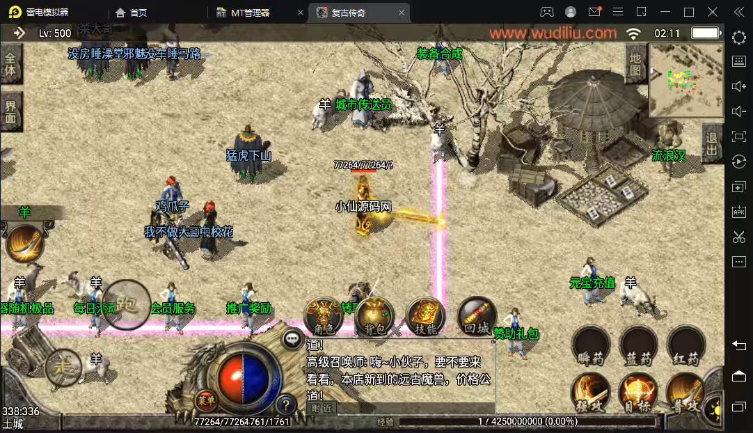 图片[3]-【战神引擎】1.80至尊铭文复古带站街假人手机版+视频教程+安卓+GM物品充值后台-小狐狸资源网-