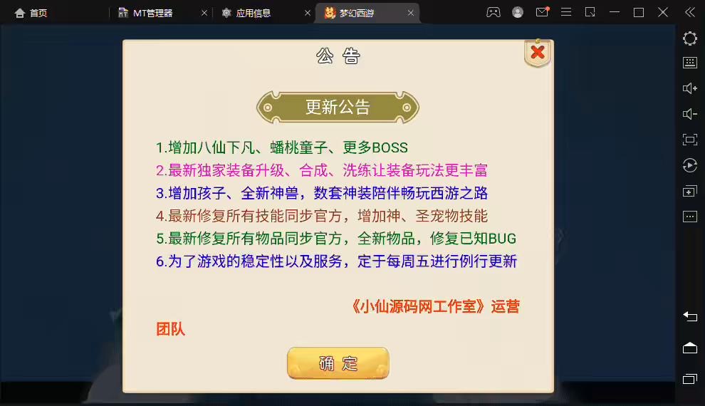 【MT3换皮梦幻】九黎西游最新整理Linux手工端+安卓苹果双端+详细搭建教程-小狐狸资源网-