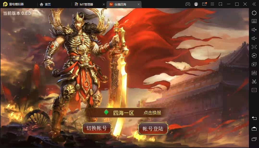 图片[3]-【传世手游】纵横四海VM一键端+linux学习手工端+视频教程+GM授权后台-小狐狸资源网-