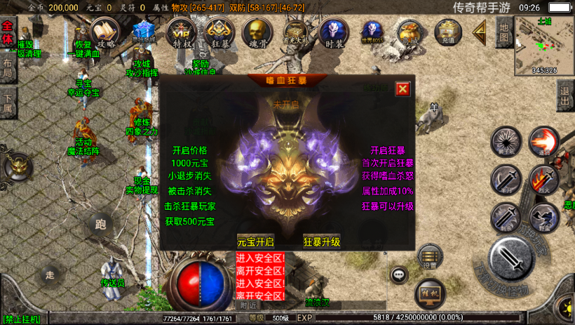 战神引擎自定义按钮布局文件明文版(兼容白猪)-小狐狸资源网-