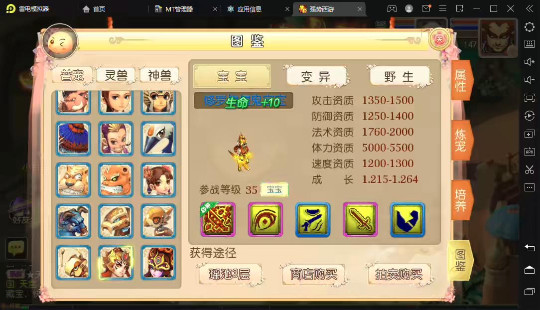 【MT3换皮梦幻】强势西游最新整理Linux手工端+安卓苹果双端+全套源码+详细搭建教程-小狐狸资源网-