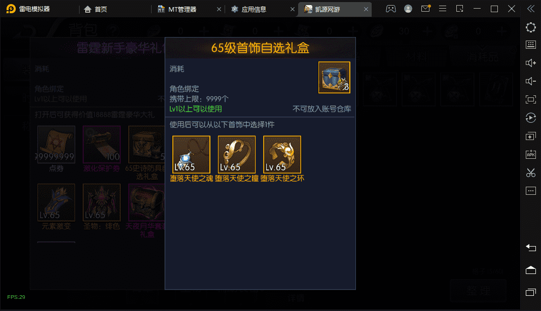 图片[3]-【雷霆阿拉德多区版】横版闯关手游最新整理Linux商业手工服务端+二区+安卓+运营后台+代理后台+CDK清包后台+GM授权后台+详细搭建教程-小狐狸资源网-