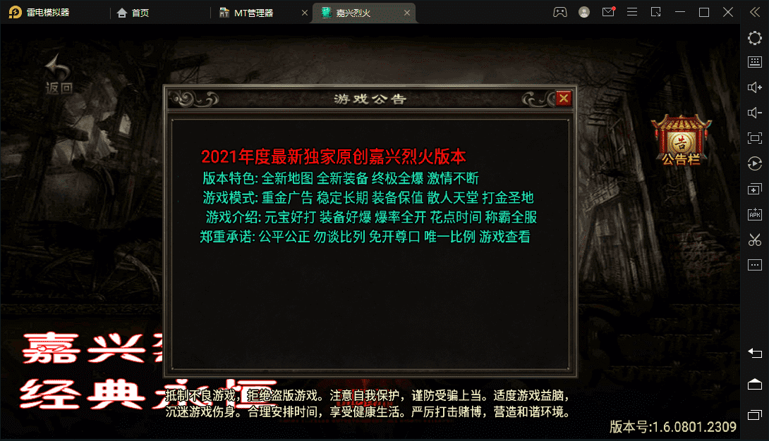【战神引擎】嘉兴烈火之無名沉默第二版本[白猪2.0]+视频教程+GM物品充值后-小狐狸资源网-