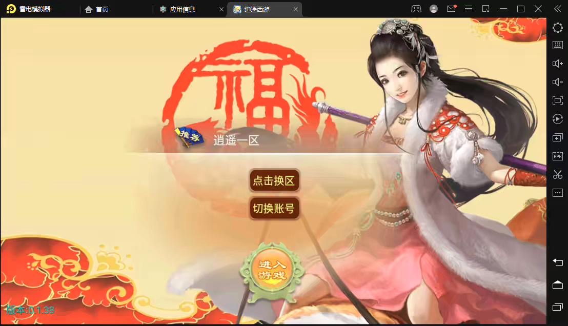 【逍遥西游】传奇逍遥游+VM一键端+Linux学习手工端+视频教程+营运后台-小狐狸资源网-