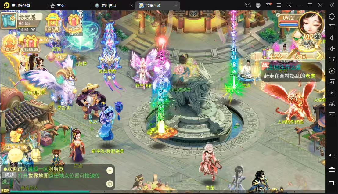 图片[3]-【逍遥西游】传奇逍遥游+VM一键端+Linux学习手工端+视频教程+营运后台-小狐狸资源网-