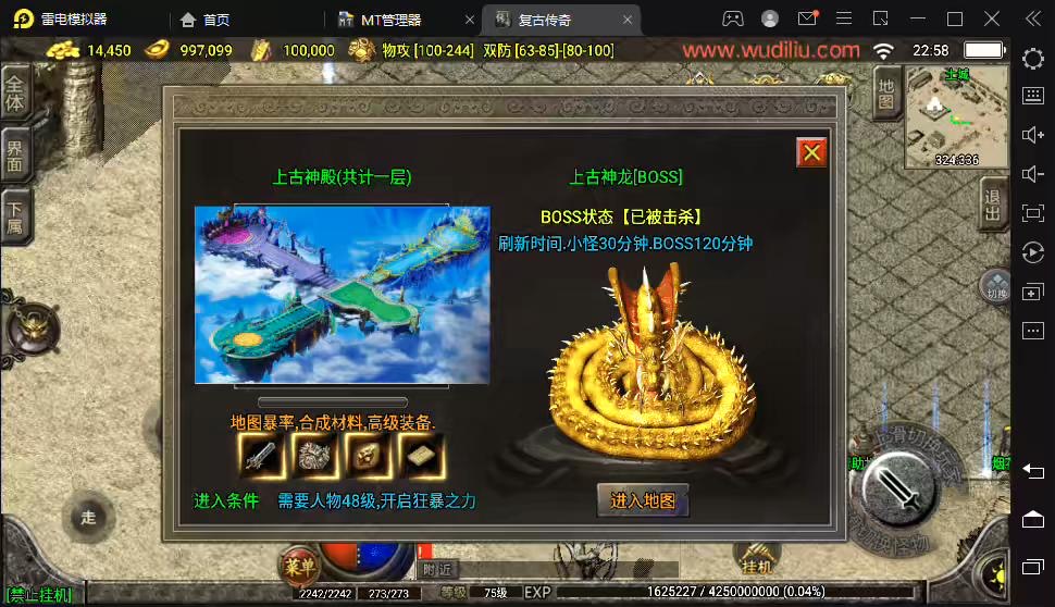 图片[5]-【战神引擎】1.76慌张复古魔龙终极手游版[白猪2.0]+视频教程+安卓+GM物品充值后台-小狐狸资源网-