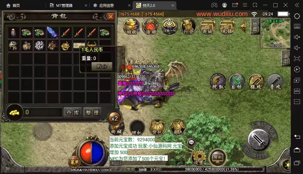 图片[4]-【战神引擎】焚天传奇+视频教程+安卓苹果+GM物品充值-小狐狸资源网-