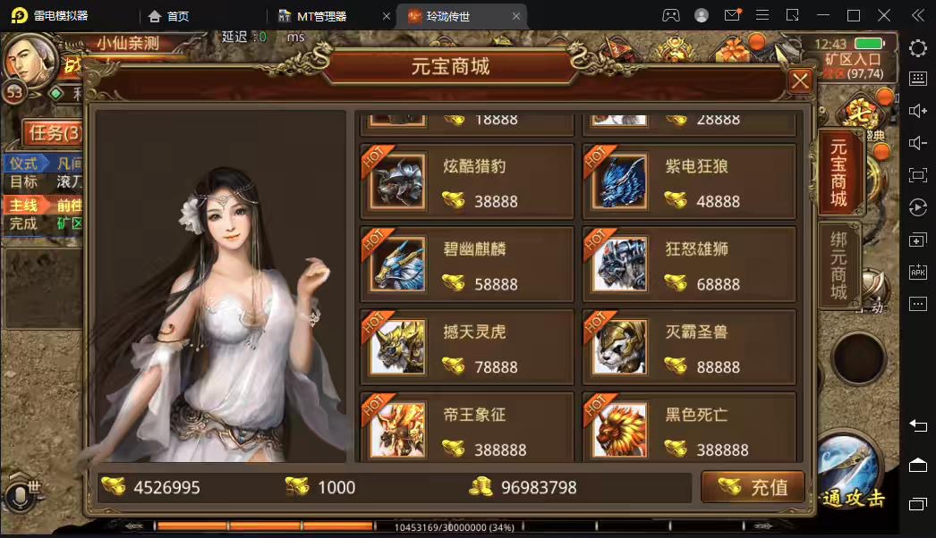 图片[4]-【传世手游】复古骑战玲珑传世端VM一键端+linux学习手工端+视频教程+GM授权后台-小狐狸资源网-