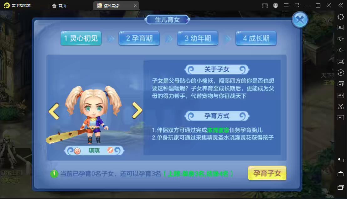 图片[3]-【灵梦星辰】星辰奇缘清风灵梦+Linux学习手工端+本地注册+二区跨服+安卓+全新坐骑宠物+攻略+架设教程+授权物品后台-小狐狸资源网-