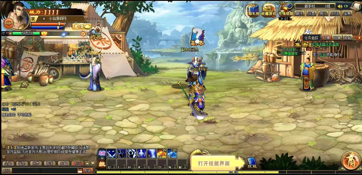 图片[3]-【PC页游】新战武一键端+语音视频教程+详细文本教程+GM工具-小狐狸资源网-