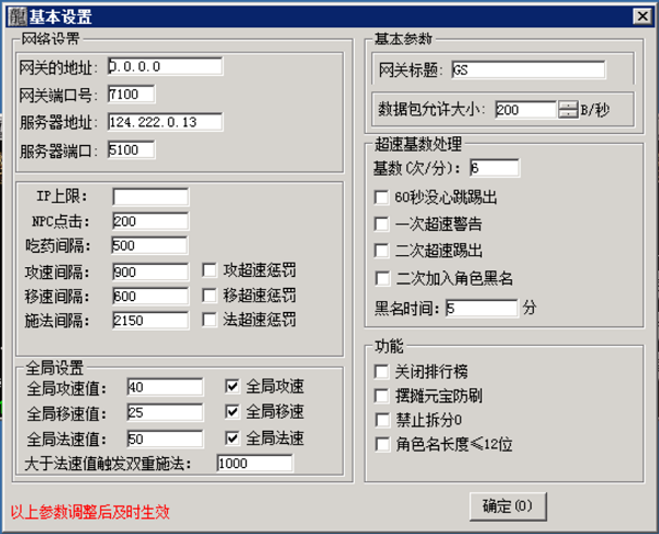 图片[2]-战神引擎免费攻速插件稳定版使用教程(支持战+法+道)-小狐狸资源网-