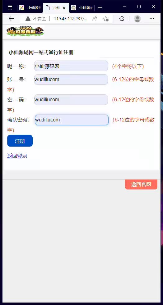 图片[3]-【WAP幻想西游】WAP幻想西游文字游戏+一键端+文本教程-小狐狸资源网-