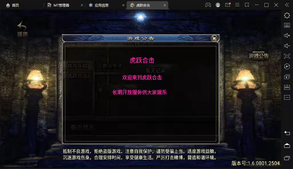 图片[2]-战神引擎】1.80虎跃合击高端耐玩手游版[白猪3.0]+视频教程+安卓+GM物品充值后台-小狐狸资源网-