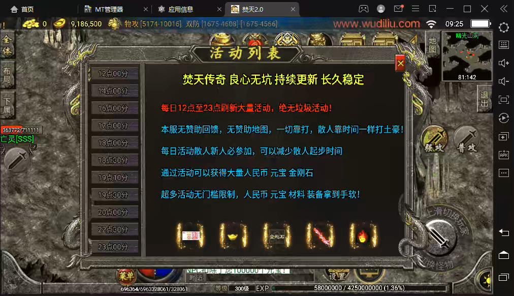 图片[6]-【战神引擎】焚天传奇+视频教程+安卓苹果+GM物品充值-小狐狸资源网-