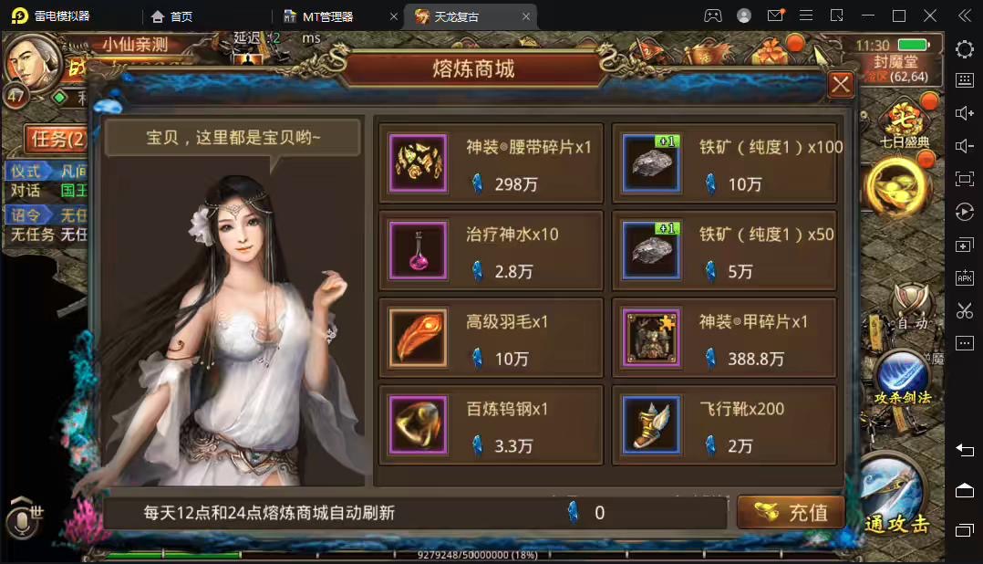 图片[6]-【传世手游】夺宝传世VM一键端+linux学习手工端+视频教程+GM授权后台-小狐狸资源网-