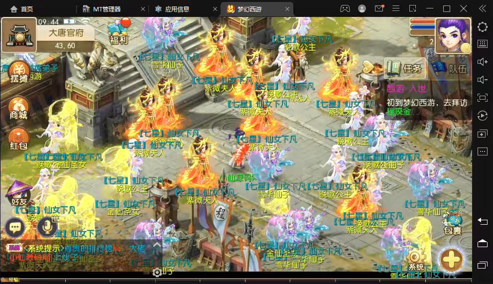 图片[4]-【MT3换皮梦幻】九黎西游最新整理Linux手工端+安卓苹果双端+详细搭建教程-小狐狸资源网-