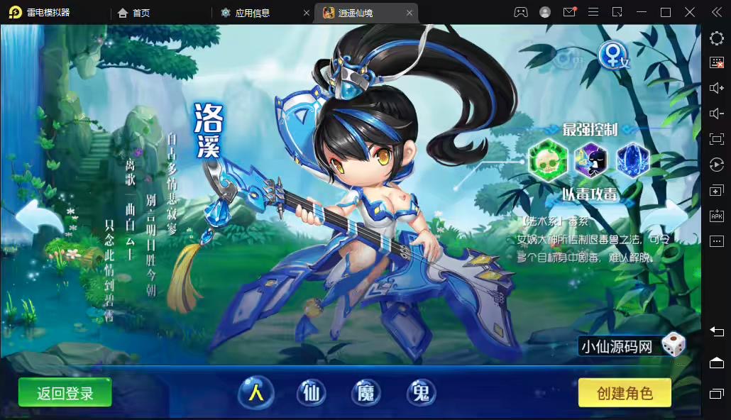 【逍遥西游】逍遥仙境VM一键端+Linux学习手工端+语音视频教程+营运后台-小狐狸资源网-