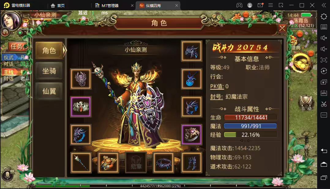 【传世手游】纵横四海VM一键端+linux学习手工端+视频教程+GM授权后台-小狐狸资源网-
