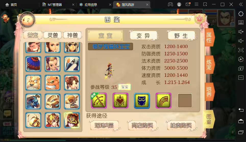 图片[3]-【MT3梦幻西游】楚风西游最新整理Linux学习手工端+视频教程+全套源码+GM后台+详细搭建教程-小狐狸资源网-