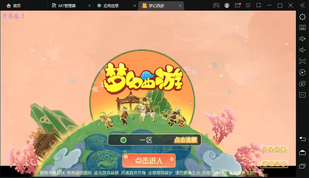 图片[2]-【MT3换皮梦幻】九黎西游最新整理Linux手工端+安卓苹果双端+详细搭建教程-小狐狸资源网-