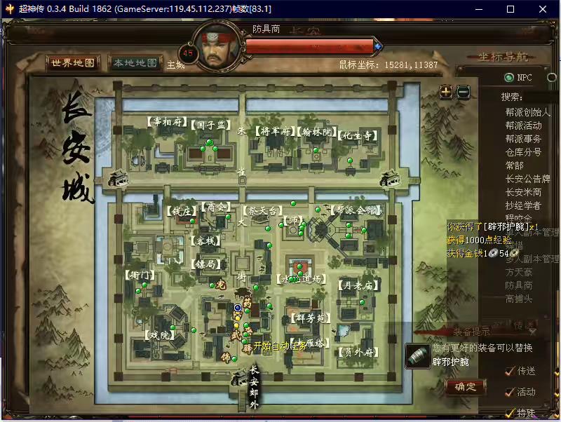 图片[7]-【超神传】超神传端游一键既玩端+WIN学习手工端+语音视频教程+详细架设文本+充值后台-小狐狸资源网-