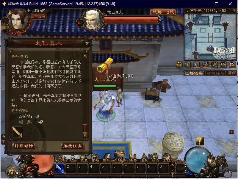 图片[4]-【超神传】超神传端游一键既玩端+WIN学习手工端+语音视频教程+详细架设文本+充值后台-小狐狸资源网-