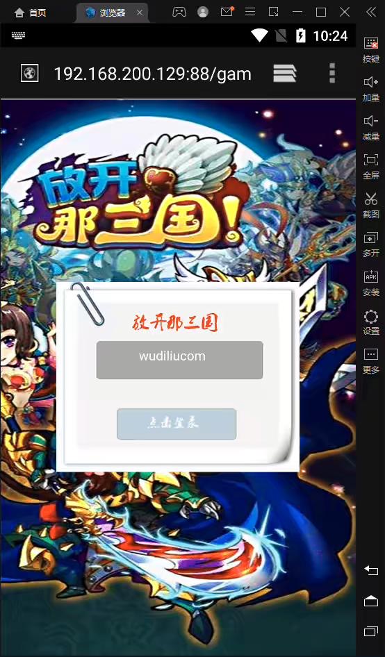 图片[2]-【放开那三国H5】三网H5最新回合制网页手游放开那三国H5VM一键端+Linux学习手工端+语音视频教程+GM授权后台-小狐狸资源网-