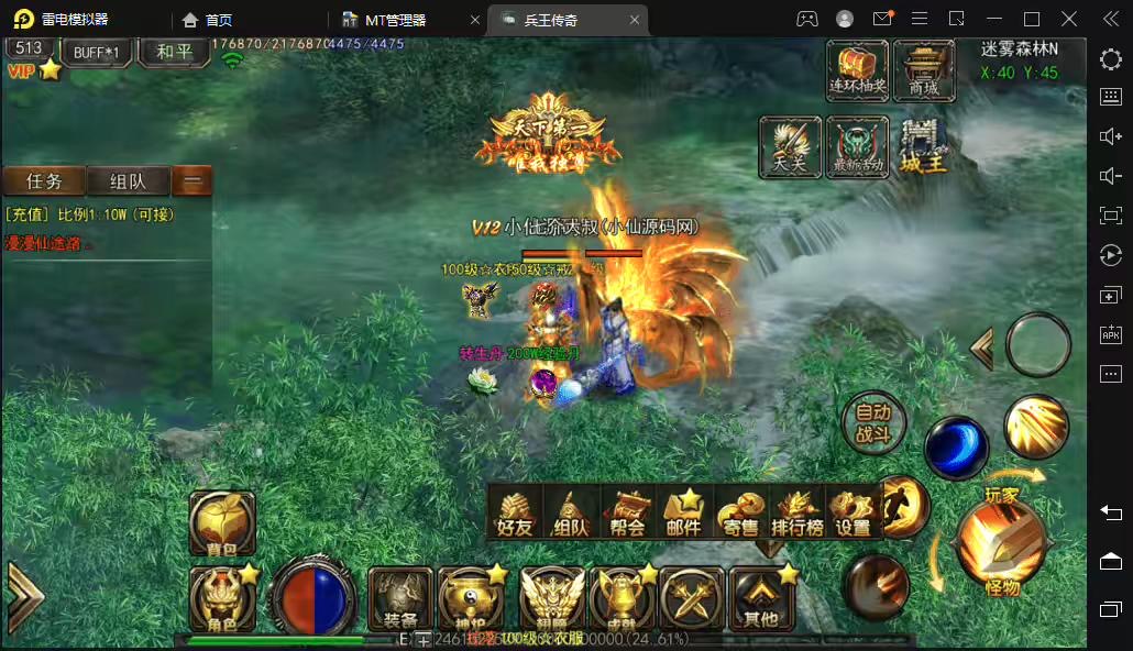 【白日门传奇】兵王白日门传奇手游+语音视频教程+GM物品充值后台-小狐狸资源网-