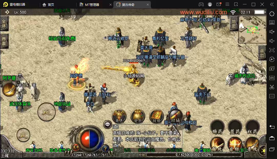图片[2]-【战神引擎】1.80至尊铭文复古带站街假人手机版+视频教程+安卓+GM物品充值后台-小狐狸资源网-