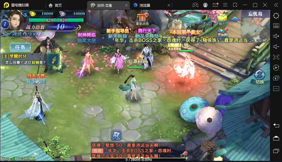 【新剑侠情缘-龙雀】最新整理剑侠手游无BUG仿官版本+VM一键端+Linux学习手工端+语音视频教程+GM充值物品后台-小狐狸资源网-