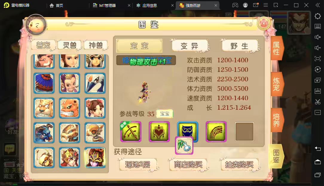 图片[4]-【MT3换皮梦幻】强势西游最新整理Linux手工端+安卓苹果双端+全套源码+详细搭建教程-小狐狸资源网-
