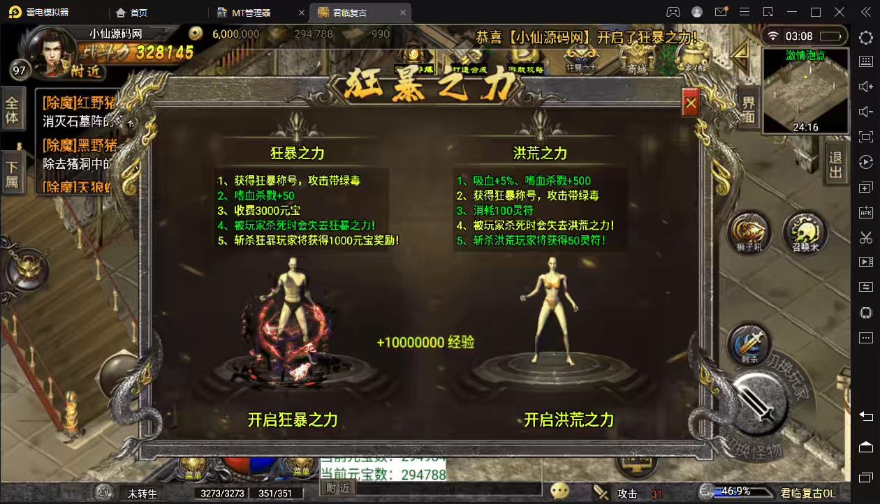 图片[3]-战神引擎】全新君临冰雪修复定制完整版[白猪3.0]+视频教程+GM授权后台-小狐狸资源网-