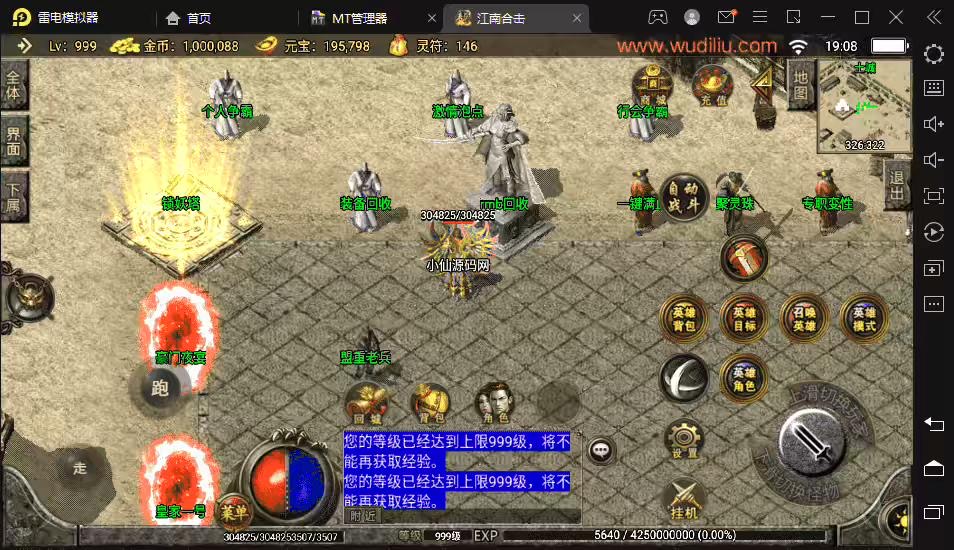 图片[5]-【战神引擎】1.80复古江南合击手游版+视频教程+安卓+GM物品充值后台-小狐狸资源网-
