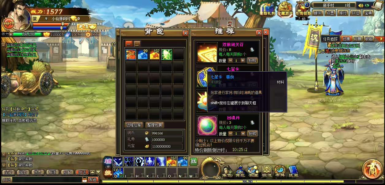 图片[5]-【PC页游】新战武一键端+语音视频教程+详细文本教程+GM工具-小狐狸资源网-