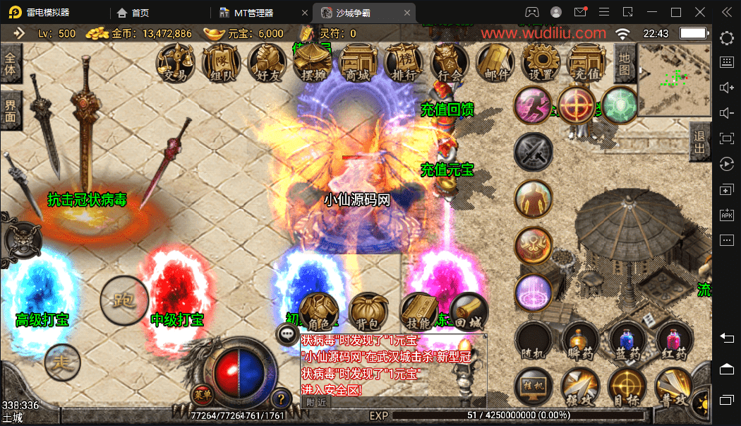 图片[3]-【战神引擎】1.80逍遥传奇手游多版本合成端+视频教程+安卓苹果+GM物品充值后台-小狐狸资源网-