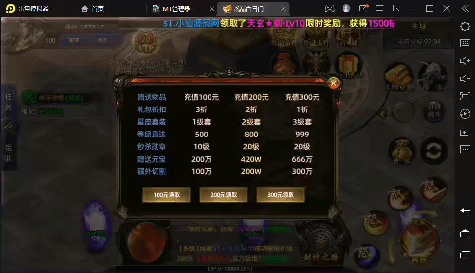 图片[7]-【白日门传奇】最新修复战巅传奇+视频教程+开服GM充值物品授权后台+详细教程-小狐狸资源网-