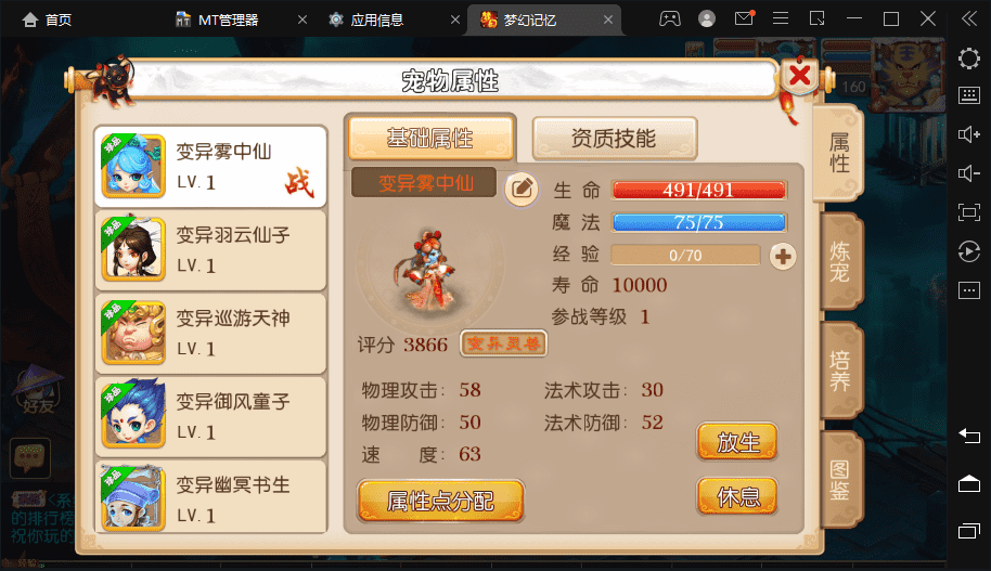 图片[3]-【MT3梦幻西游】笑傲西游最新整理Linux定制开服商业手工端+安卓苹果双端+GM后台+详细搭建教程-小狐狸资源网-