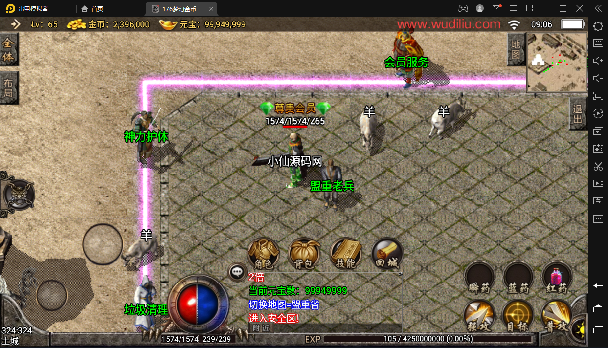 【战神引擎】1.76梦幻金币+视频教程+GM物品充值后台-小狐狸资源网-