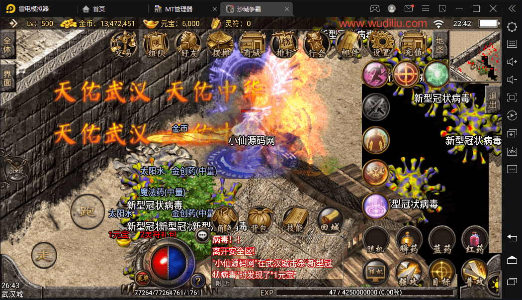 图片[2]-【战神引擎】1.80逍遥传奇手游多版本合成端+视频教程+安卓苹果+GM物品充值后台-小狐狸资源网-