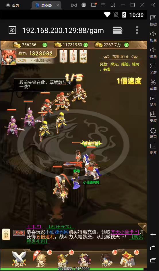 图片[7]-【放开那三国H5】三网H5最新回合制网页手游放开那三国H5VM一键端+Linux学习手工端+语音视频教程+GM授权后台-小狐狸资源网-