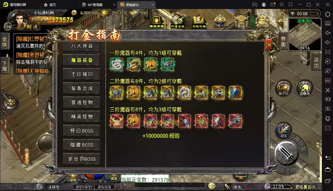图片[4]-战神引擎】全新君临冰雪修复定制完整版[白猪3.0]+视频教程+GM授权后台-小狐狸资源网-