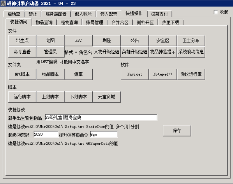 战神引擎开区方面的经验总结教程-小狐狸资源网-