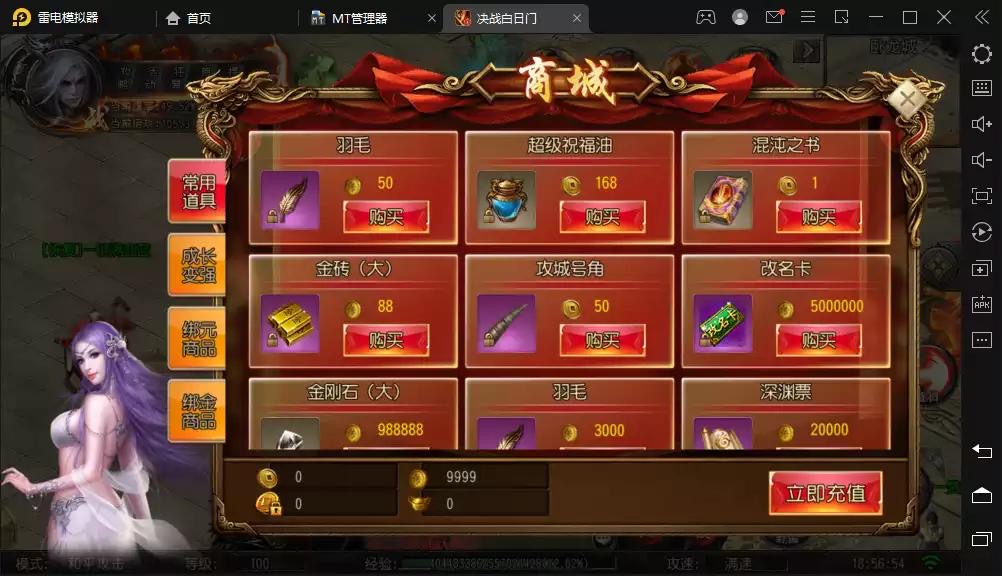 图片[2]-【白日门传奇】最新整理决战白日门+视频教程+各种工具+无后台-小狐狸资源网-